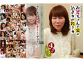ひとり暮らしするお婆ちゃんの家に泊まりに行こう460分ベストVol.1～一宿一飯のお礼にチンポでご奉仕 画像9