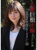 ͺʵѡ礭ʥĤ򤯤ס13?32