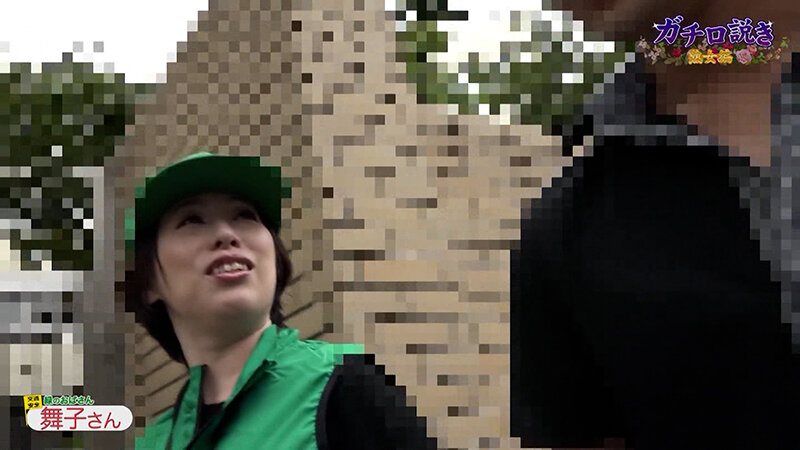 ガチ口説き・熟女編V 画像1