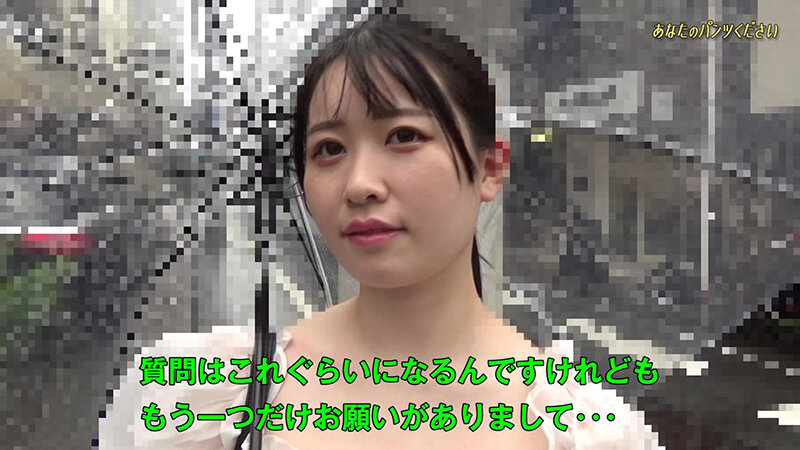 「そこのお姉さん！今穿いてるパンツ下さい！」～交渉成立でパンツ生脱ぎ！恥じらいながらもグッチョリ濡らしてSEXも？！ 画像1