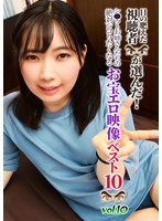 目の肥えた視聴者が選んだ！シ●ウトお姉さんたちの絶対シコりたくなるお宝エロ映像ベスト10（10）