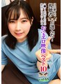目の肥えた視聴者が選んだ！シ●ウトお姉さんたちの絶対シコりたくなるお宝エロ映像ベスト10（10）