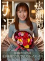 【広瀬結香引退作品】私が最後にどうしてもしたかったセックス