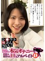 シ●ウト奥さん20人！いつもしている本気オナニーを自分で撮影するHなアルバイト（13）