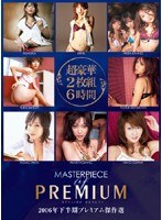 (pbd004)[PBD-004]Second Half of 2006 Premium Masterpiece Selection Download