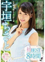 (pbd00341)[PBD-341]Chisato Ugaki