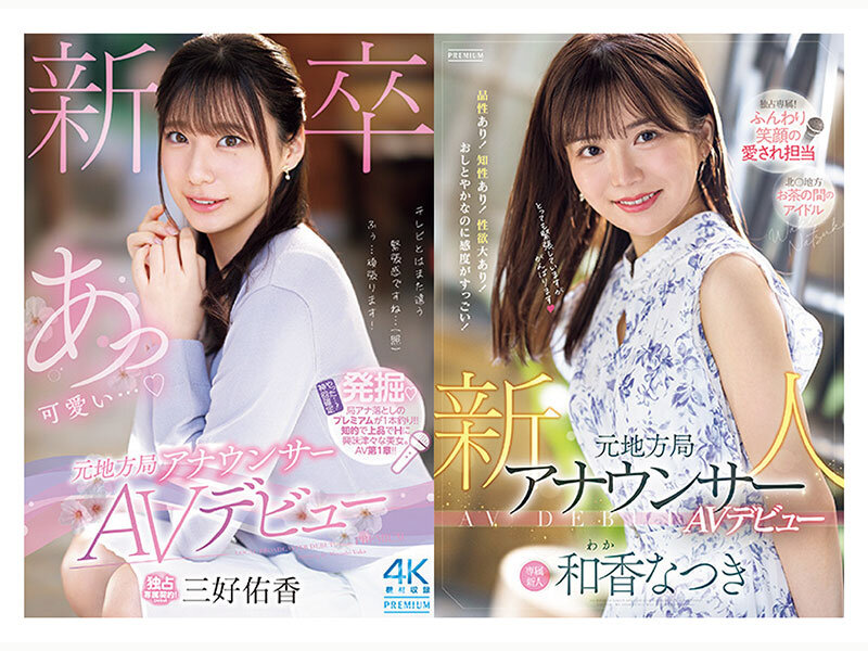 新2025年PREMIUMは最高潮を迎える24タイトル！超長尺1380分スペシャル！盛り沢山のディスク6枚組！超豪華な特大ボリュームBEST サンプル