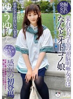 (pets00033)[PETS-033]放課後はオトコノ娘 こう見えてアナタと同じオチンチンが付いてます。可愛い顔して卑猥にイキ散らかす！舞い降りたおちんちん女子！！ ダウンロード