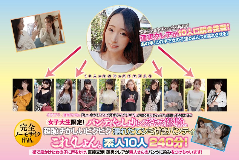 PFES-010 Part 11 - 240 minutes