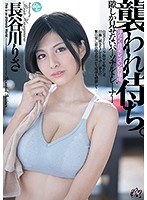 (pfes00015)[PFES-015]Lying In Wait Sweaty At-Home Lessons The Vulnerable Personal Trainer Risa Hasegawa Download