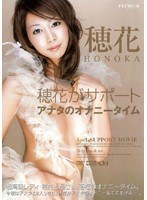 (pgd006)[PGD-006]Honoka Helps You Out With Your Masturbation Download