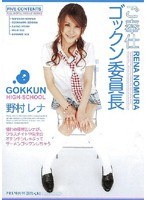 (pgd040)[PGD-040]服務 gokkun 主席田中麗奈野村 下載