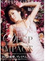 (pgd059)[PGD-059]Deep Impact ( Karen Kisaragi ) Download