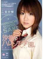 (pgd152)[PGD-152]薩奇 harenchi 學園。 統一的性別 ！ 宮崎 下載