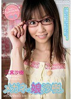 (pgd200)[PGD-200]Glasses Wearing Chick, Saki. Saki Ninomiya Download