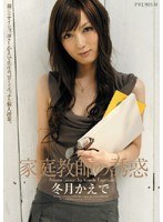 (pgd00321)[PGD-321]Temptation of the Private Tutor Kaede Fuyutsuki Download