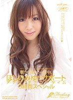 (pgd00372)[PGD-372]From Morning to Night, All Day Long, Miyu Hoshino Will Support Your Masturbation Time 3 Hour Special Download