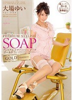 (pgd00691)[PGD-691]PREMIUM Stylish Soapland Gold Yui Oba Download