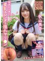円女交際中出しoK18歳 関西から来た貧乳スレンダー隠れヤリ●ン 秋山美杏