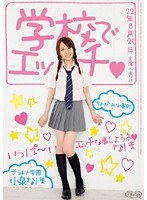 (pla00005)[PLA-005]Fucking at School Naho Koizumi Download