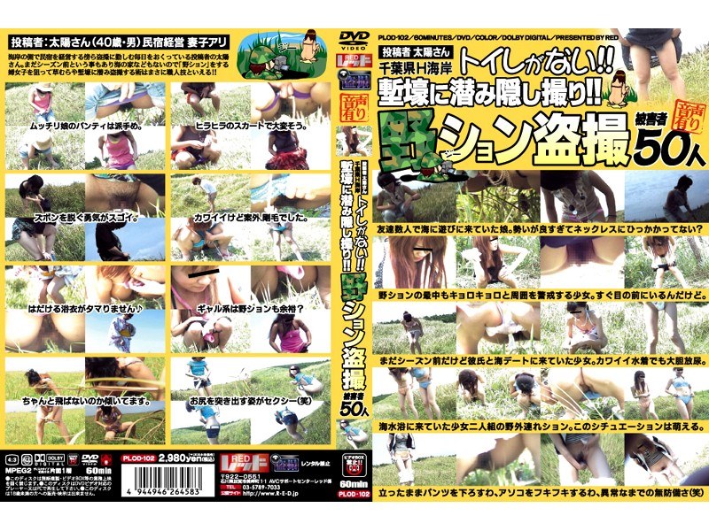 トイレがない！！塹壕に潜み隠し撮り！！野ション盗撮 被害者50人