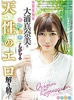 (poka00001)[POKA-001]Return To The Source Some Warm Loving With Manami Oura, But Then... To Your Surprise! She