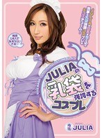 (pppd00431)[PPPD-431]JULIAの乳袋を強調するコスプレ ダウンロード