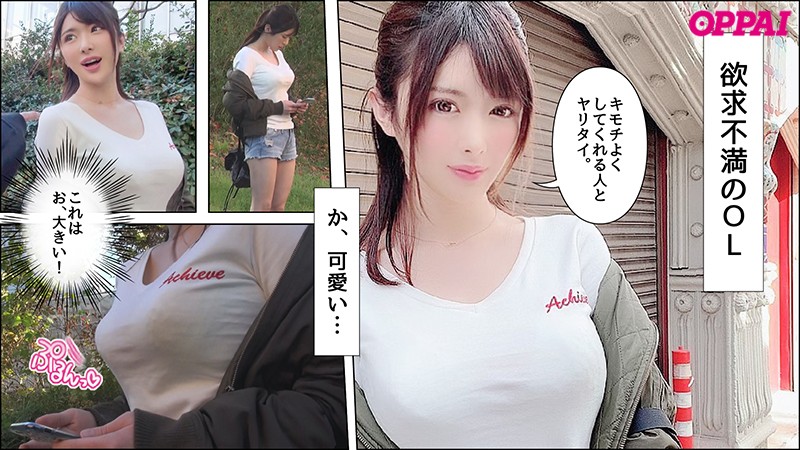 PPPD-912 Part 5 - 106 minutes