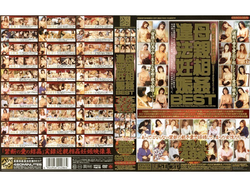 母親相姦違法妊娠BEST