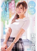 敏感体質がコンプレックス！はにかみ現役看護師さんをAV出演...