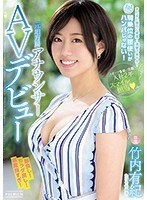 (pred00160)[PRED-160]Countryside Announcer Porn Debut, Yuki Takeuchi Download