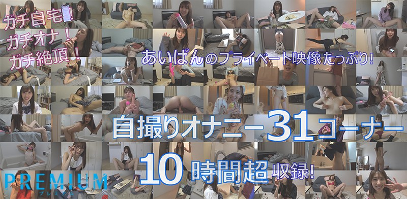 PRED-251 パート 1 - 30 分