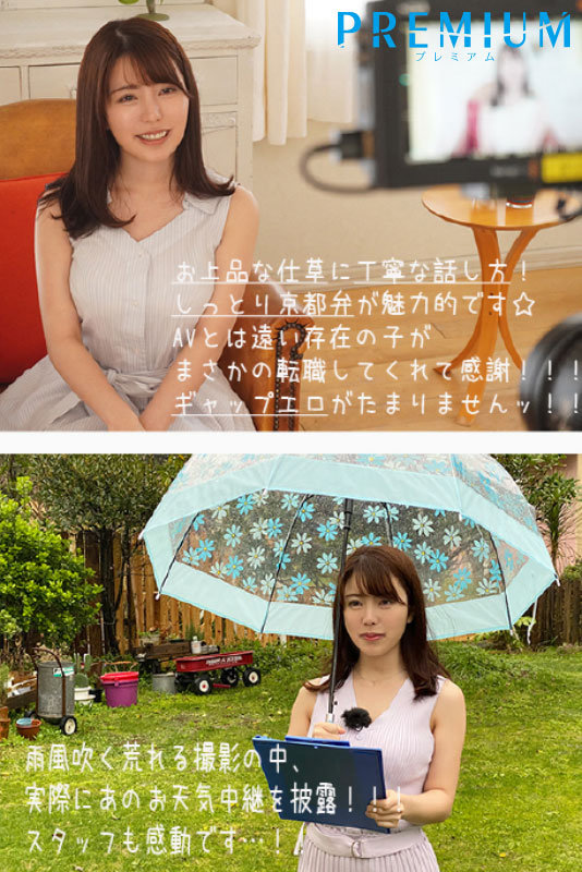 PRED-408 screenshot 6 Kyun with a smile Former Kansai local station Weather sister AV debut Riho Matsumoto