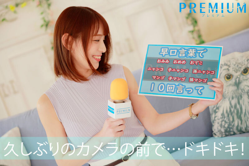 English Sub PRED-476 Rookie Former Local Station Announcer AV Debut Yuri Hirose (Blu-ray Disc)