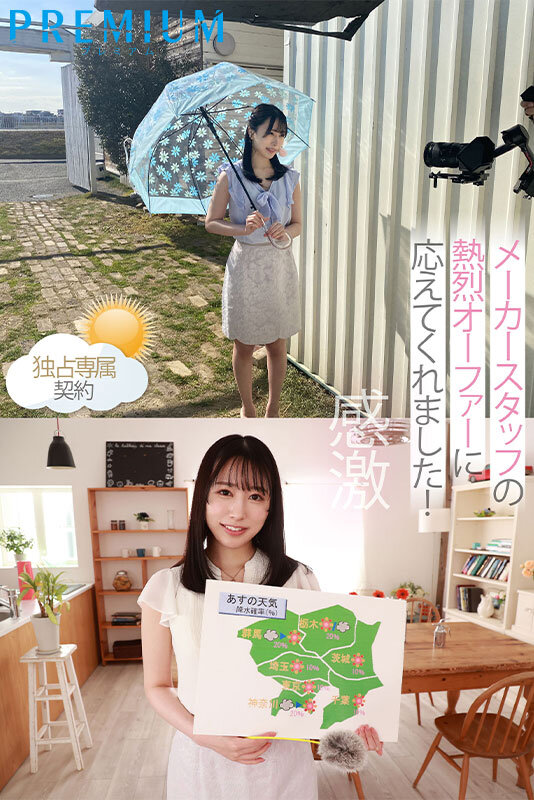 PRED-511 第 2 部分 - 46 分钟