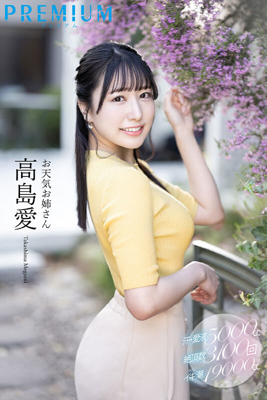 PRED-519 第 10 部分 - 165 分钟