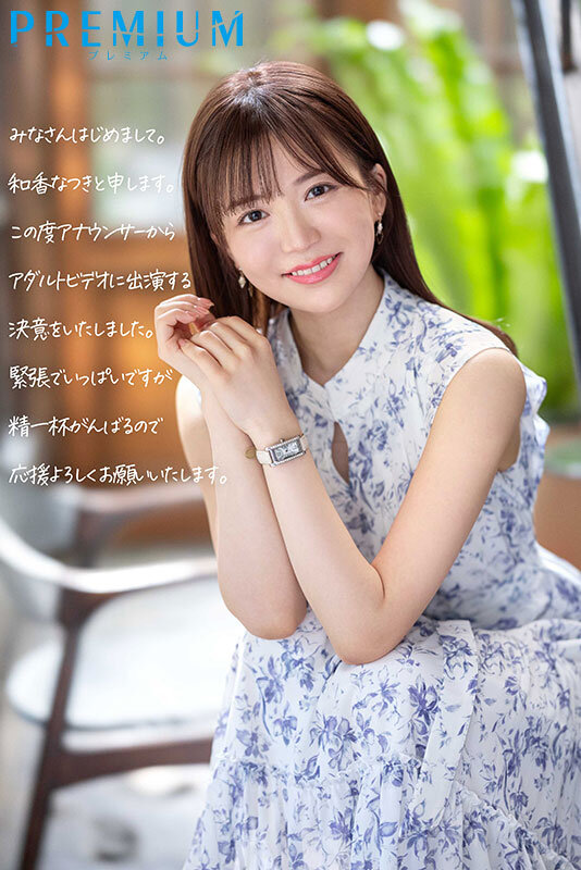 PRED-742 Part 1 - 30 minutes