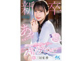 新卒 元地方局アナウンサーAVデビュー 三好佑香 