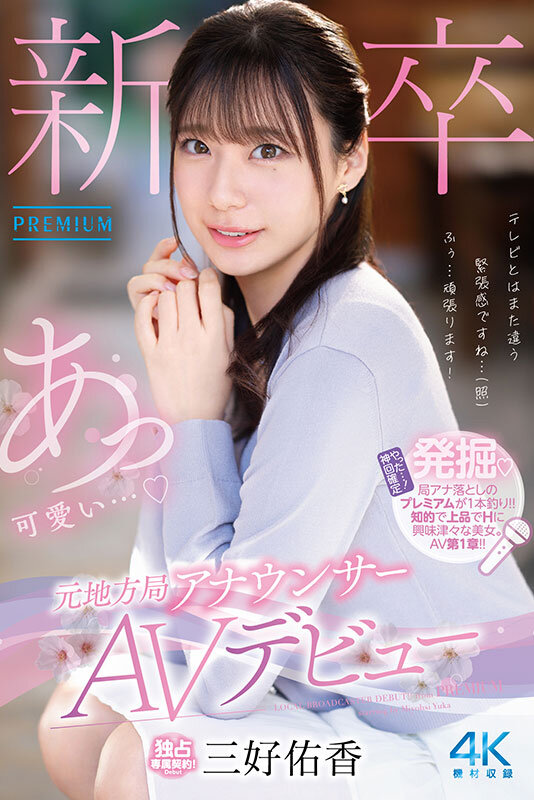 PRED-770 第 1 部分 - 30 分钟