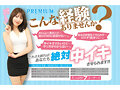 アナタも絶対中イキさせられる！シコって学べる！How to SEX！山岸あや花をイカせよう！！！
