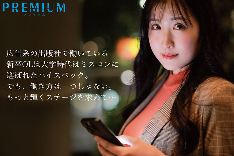 新人 黒木麻央 AVデビュー 大学ミスコン選出、新卒丸の内OL、172cm美スタイル、全てがハイスペック。 画像1