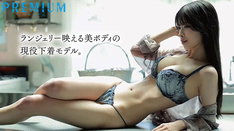 新人 蒼羽ななみ AVデビュー ミステリアスで刺激的。美クビレ55cm＆Gカップ美乳の下着モデルは危ないド変態。
