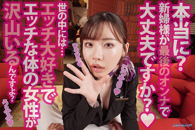 PRVR-003 Part 4 - 51 minutes