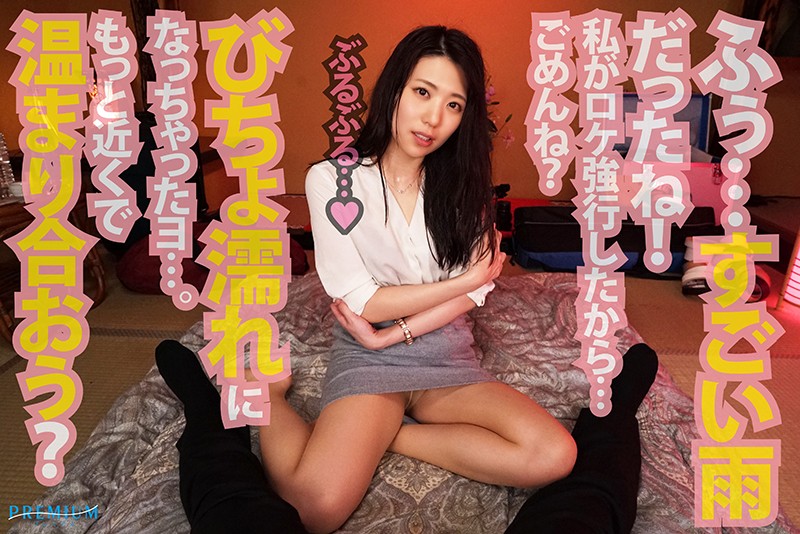 PRVR-009 Part 3 - 46 minutes