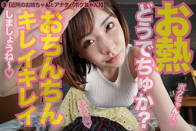 PRVR-010 Part 8 - 100 minutes