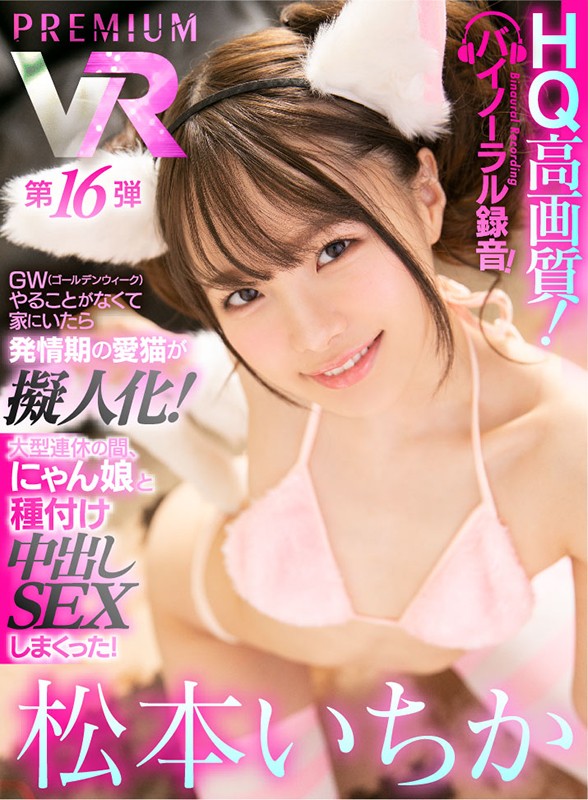 PRVR-016 Part 1 - 30 minutes