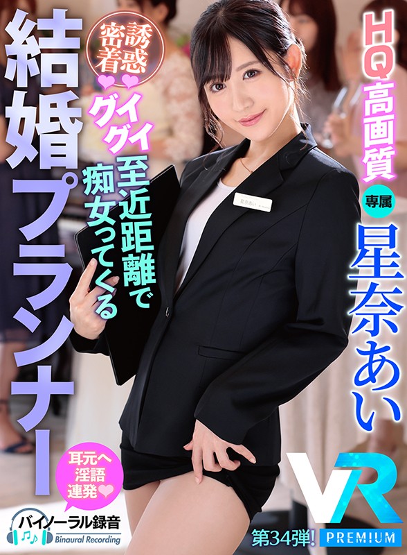 PRVR-034 Part 1 - 30 minutes