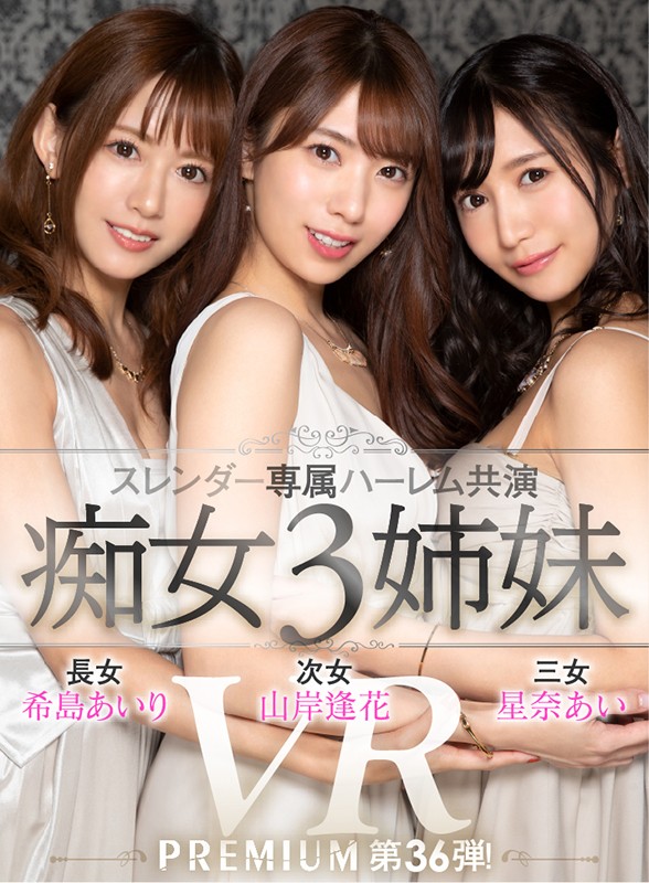 PRVR-036 Part 1 - 30 minutes