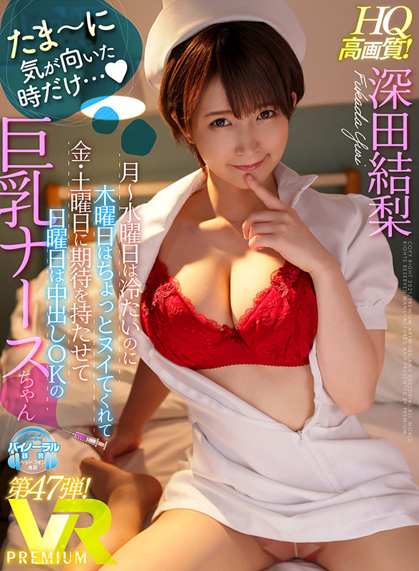 PRVR-047 第 1 部分 - 30 分钟