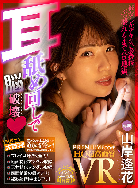 PRVR-055 パート 1 - 30 分